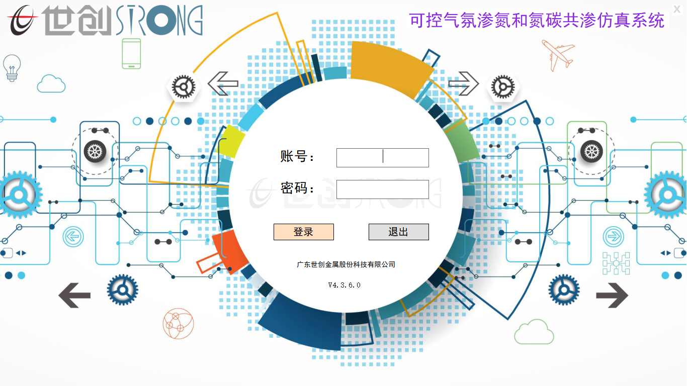 1可控氣氛滲氮、碳氮共滲模擬仿真系統(tǒng).png