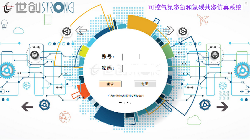 7.可控氣氛滲氮、碳氮共滲模擬仿真系統(tǒng)發(fā)布_調整大小.jpg